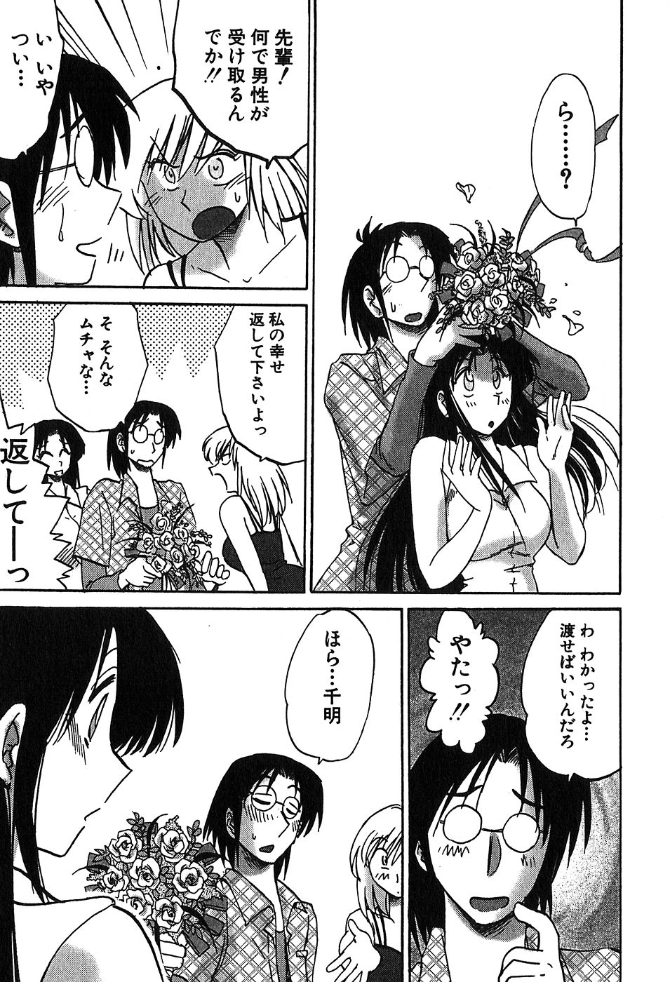 【辻辰也】かすみ_の森Vol.2