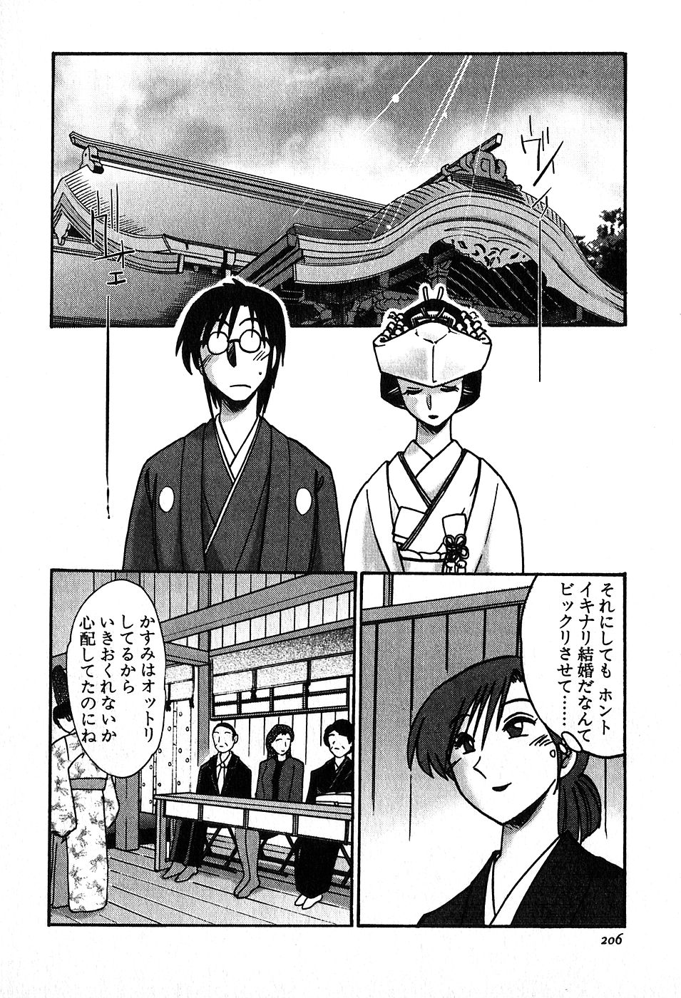 【辻辰也】かすみ_の森Vol.2