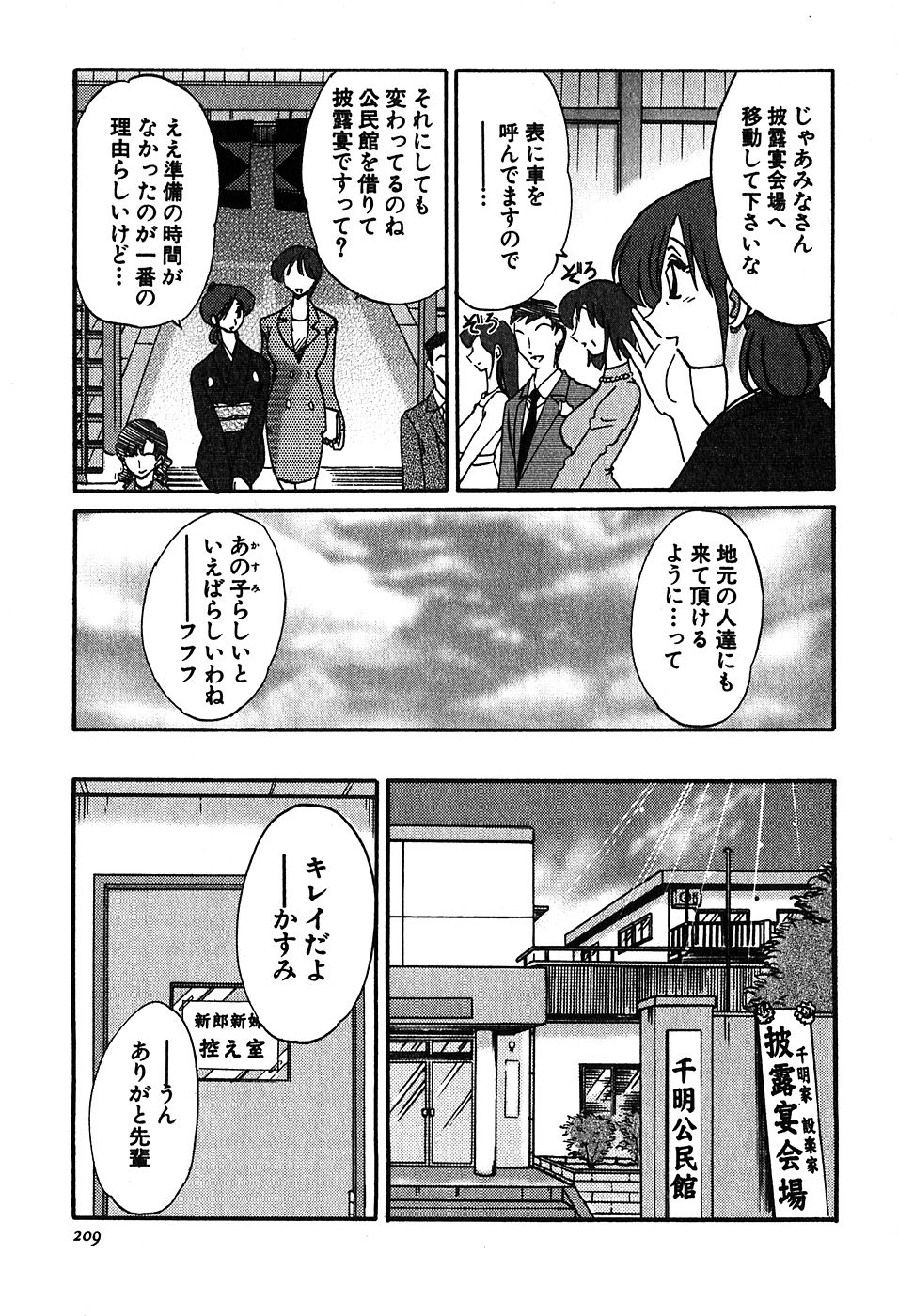 【辻辰也】かすみ_の森Vol.2