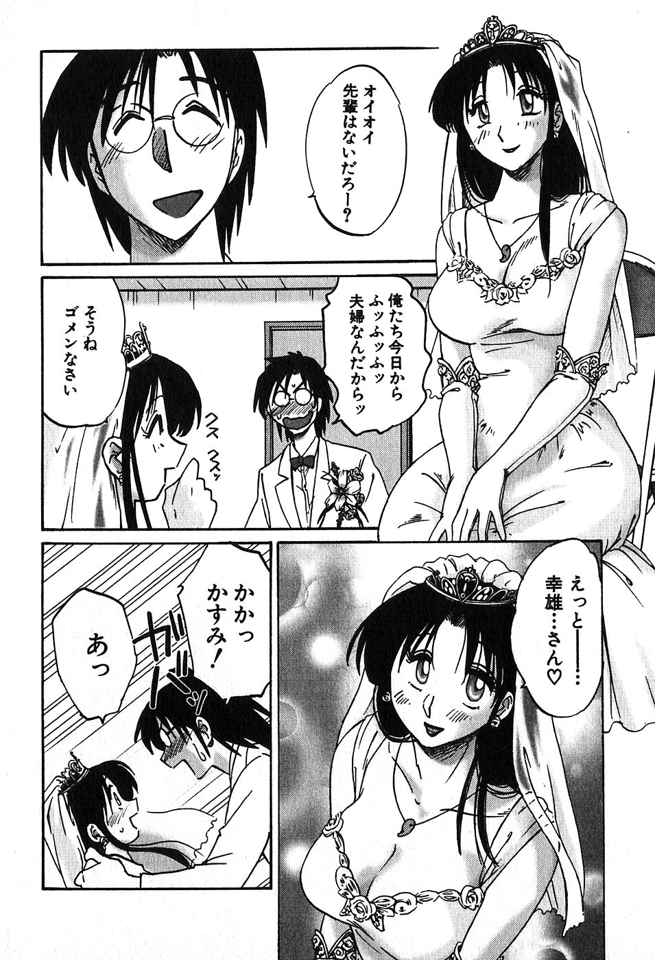 【辻辰也】かすみ_の森Vol.2