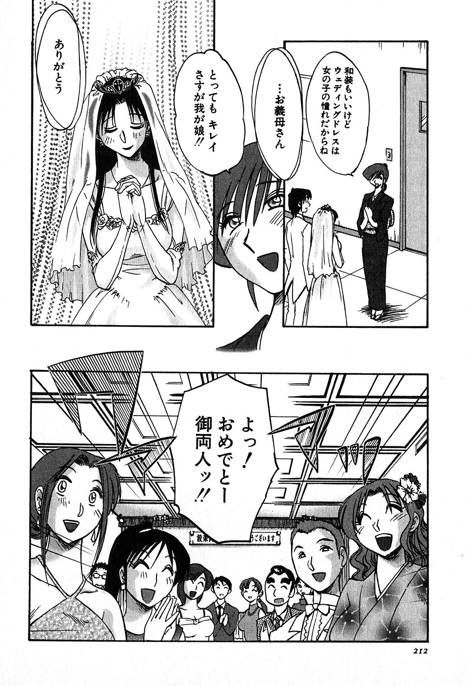 【辻辰也】かすみ_の森Vol.2