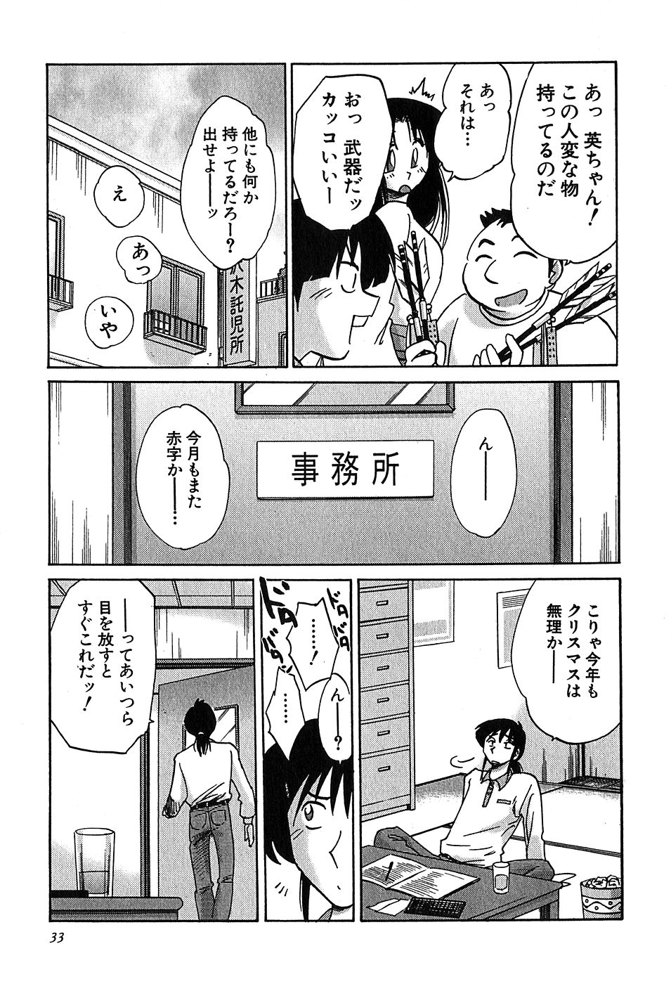【辻辰也】かすみ_の森Vol.2