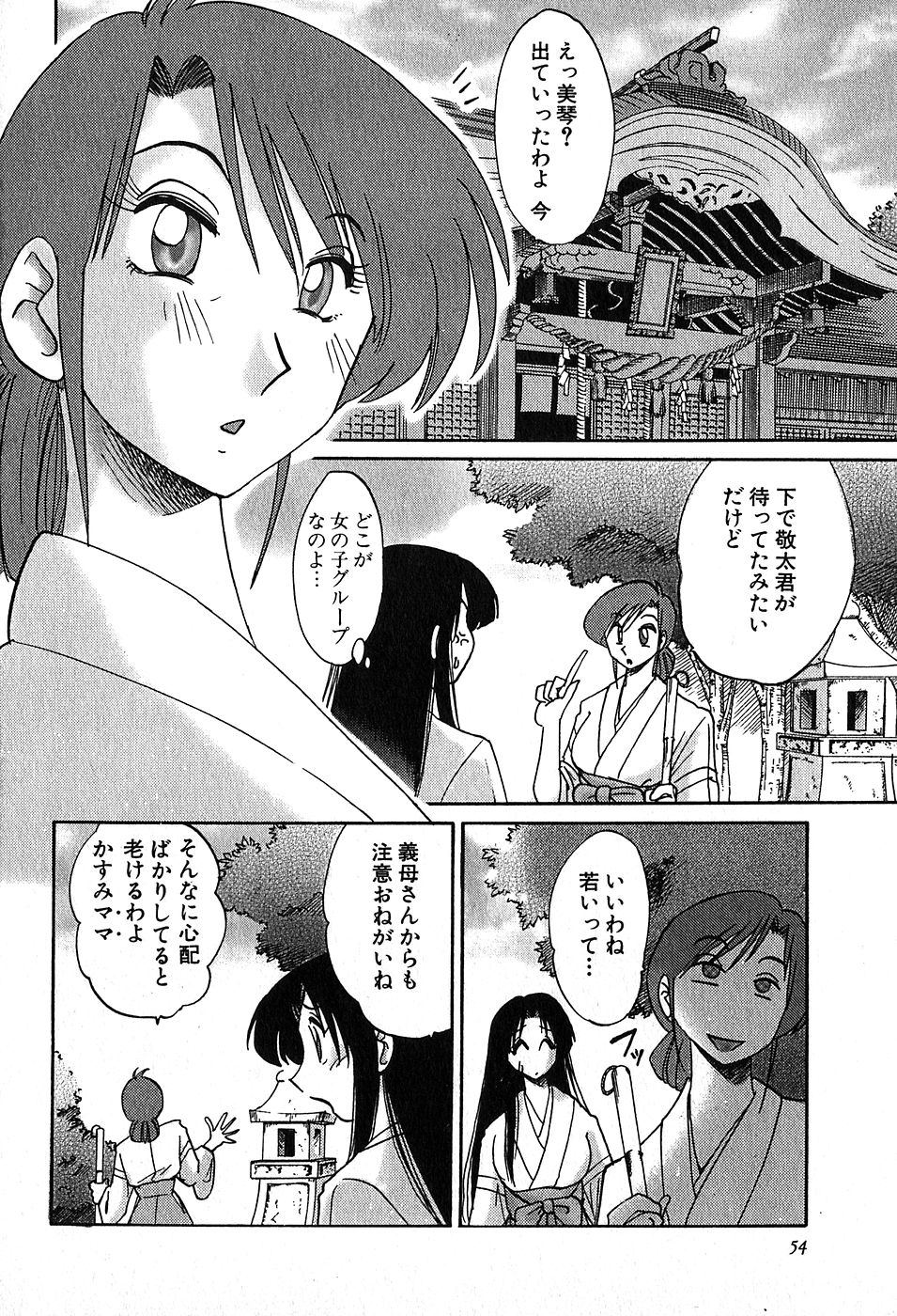 【辻辰也】かすみ_の森Vol.2