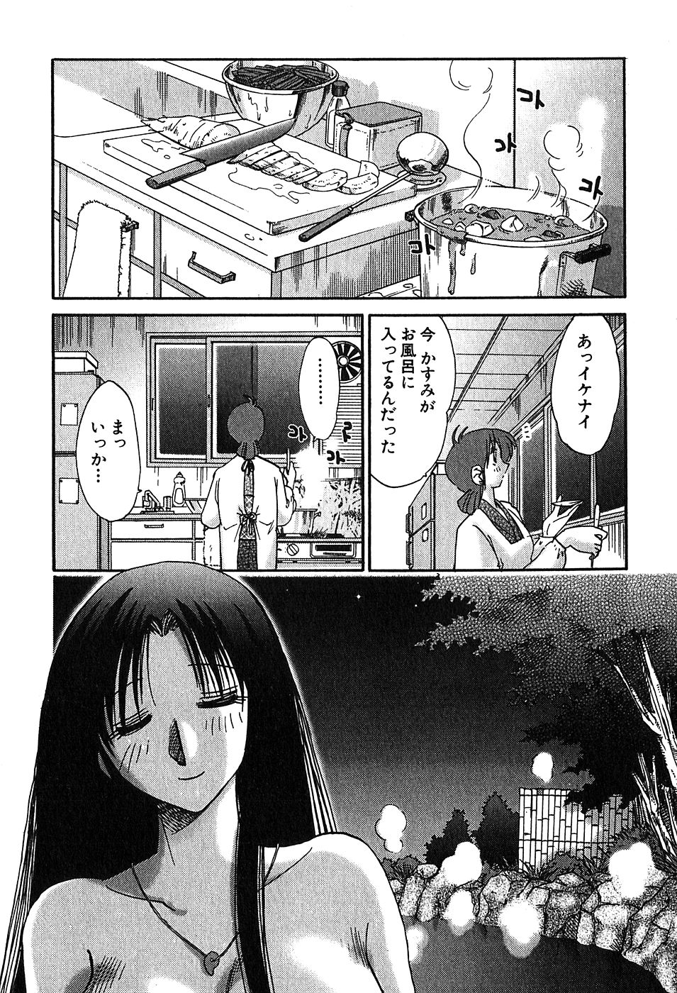 【辻辰也】かすみ_の森Vol.2