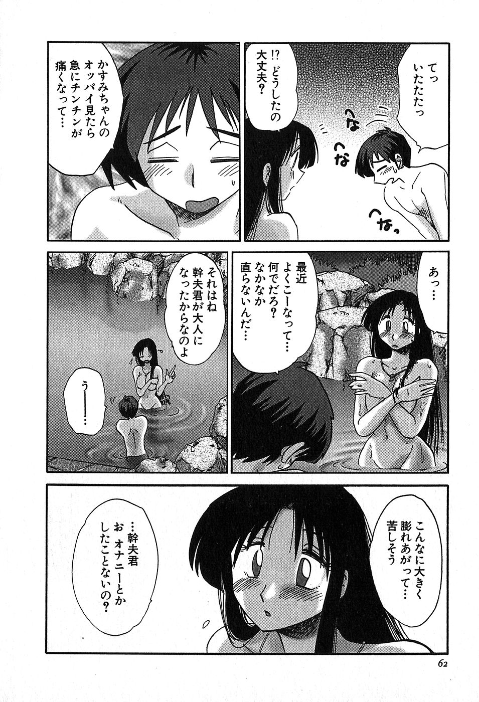 【辻辰也】かすみ_の森Vol.2