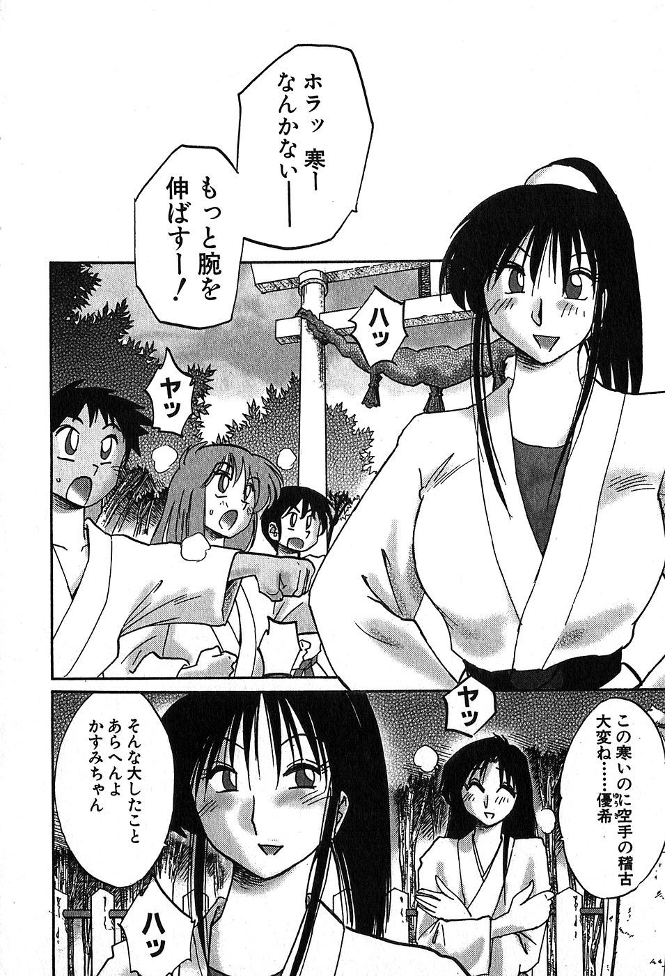 【辻辰也】かすみ_の森Vol.2