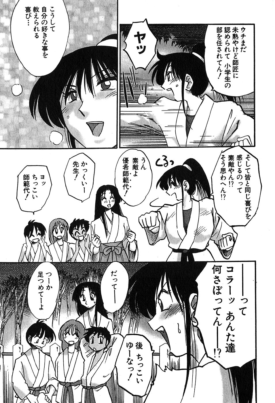 【辻辰也】かすみ_の森Vol.2