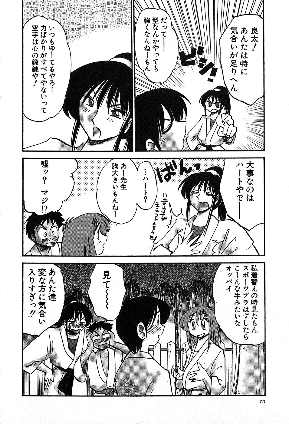 【辻辰也】かすみ_の森Vol.2