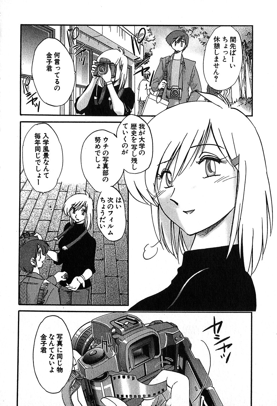 【辻辰也】かすみ_の森Vol.2