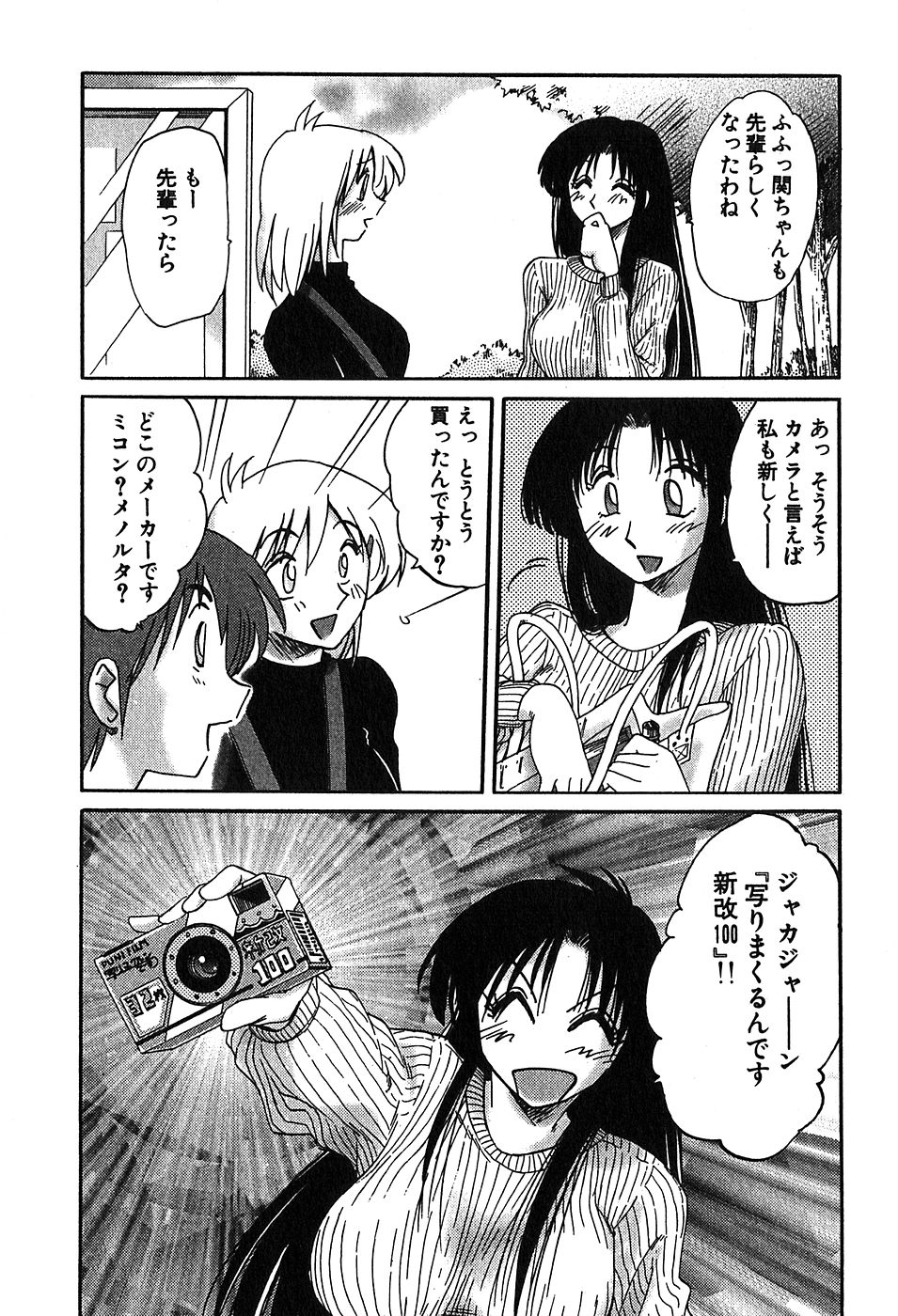 【辻辰也】かすみ_の森Vol.2