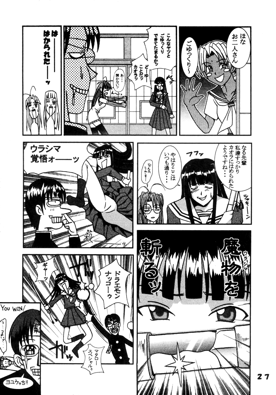 (C59) [聖リオ (キ帝ィ , 紅園寺麗)] ラブだし 13 (ラブひな)