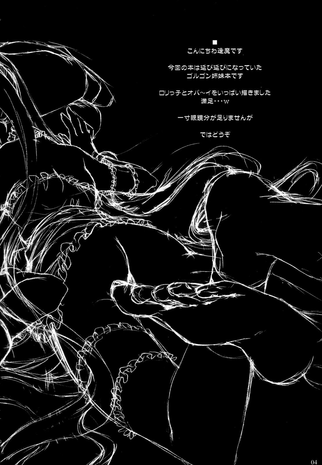(C70) [しもやけ堂 (逢魔刻壱)] ヤサシイアクム (Fate/hollow ataraxia)