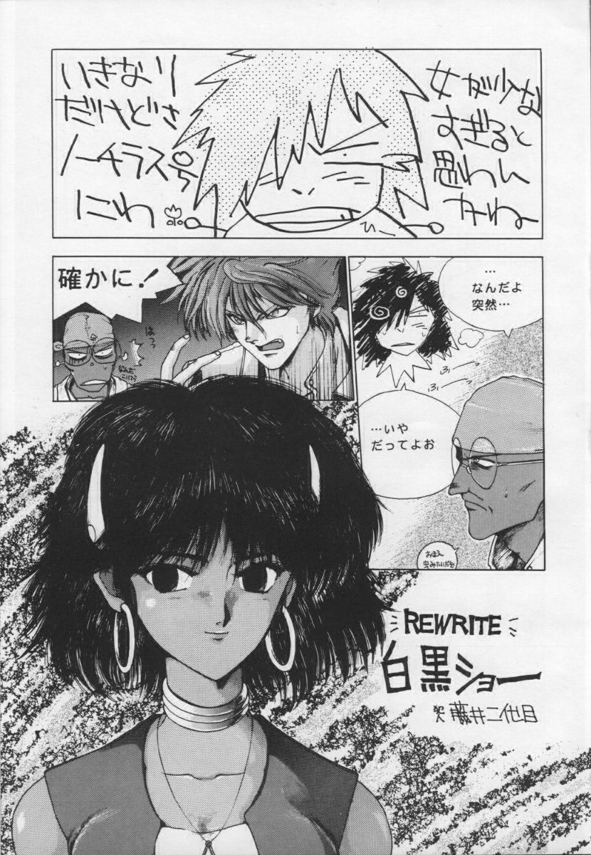 (C38) [AXIS (よろず) VERMILION3 (ふしぎの海のナディア)