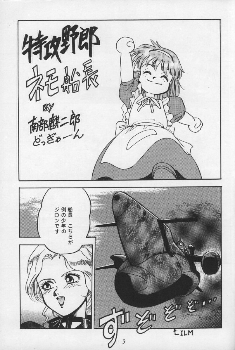 (C38) [AXIS (よろず) VERMILION3 (ふしぎの海のナディア)
