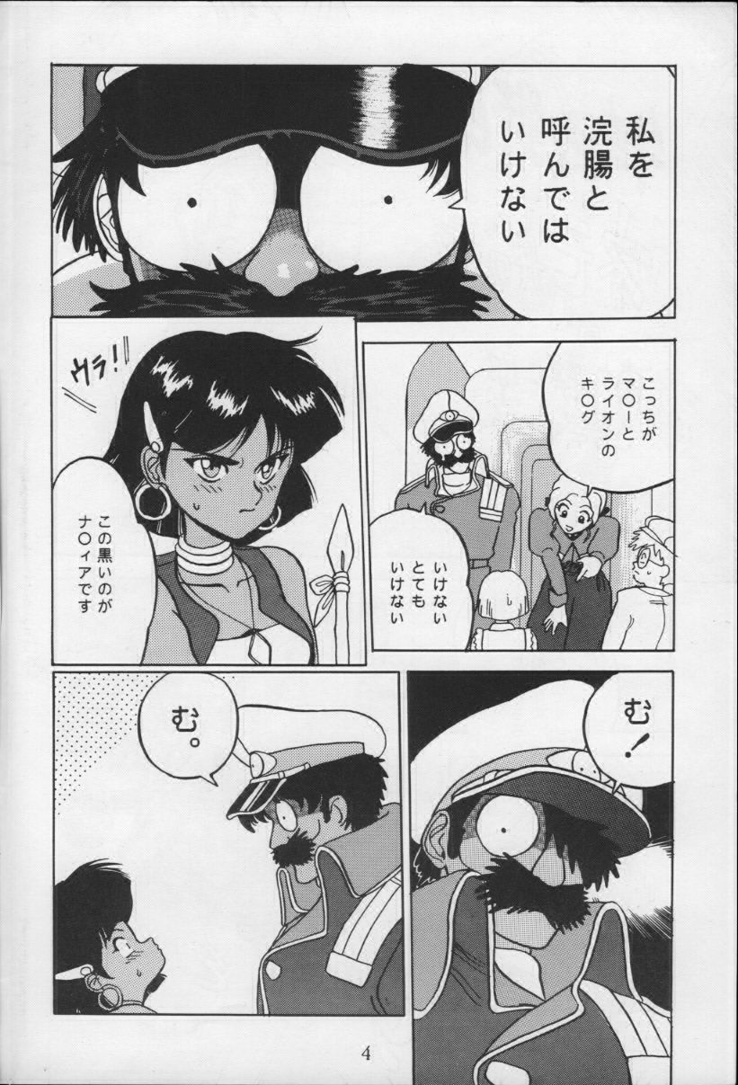 (C38) [AXIS (よろず) VERMILION3 (ふしぎの海のナディア)