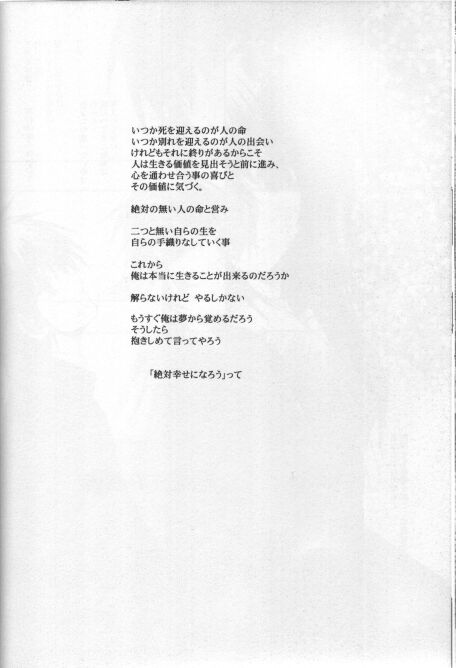 【R-Works】カミやだるて（九怨の絆）