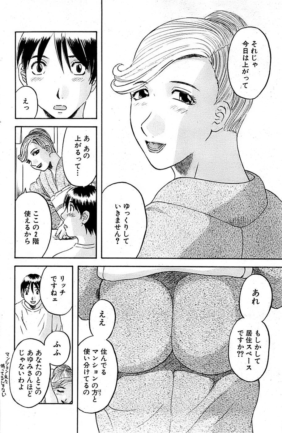 COMIC バズーカ 2007年07月号