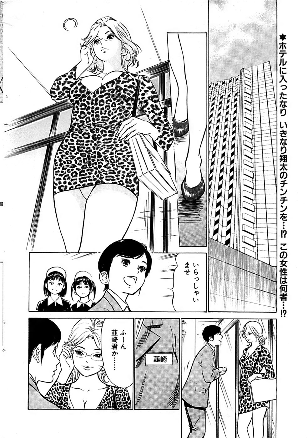 COMIC バズーカ 2007年07月号