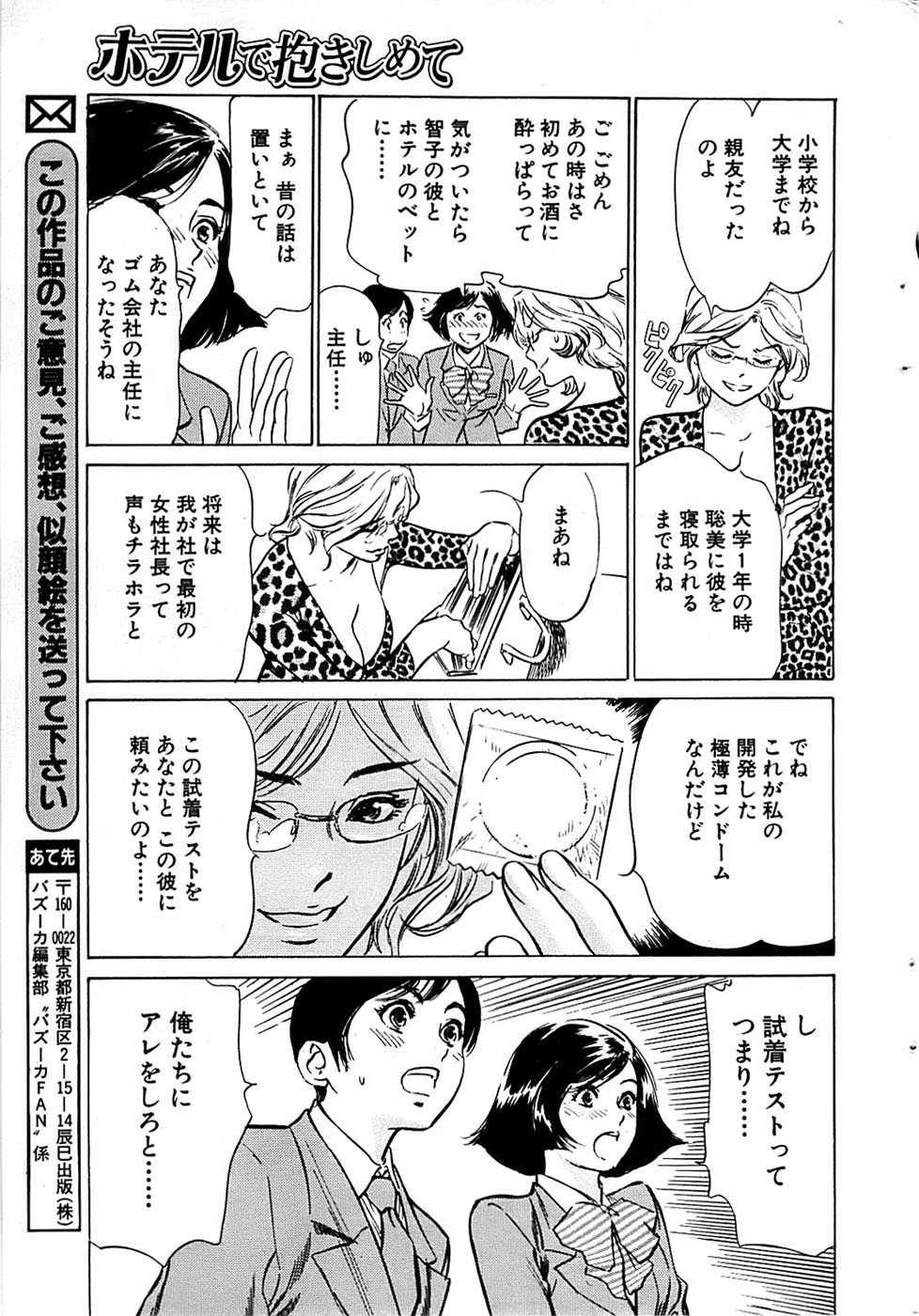 COMIC バズーカ 2007年07月号