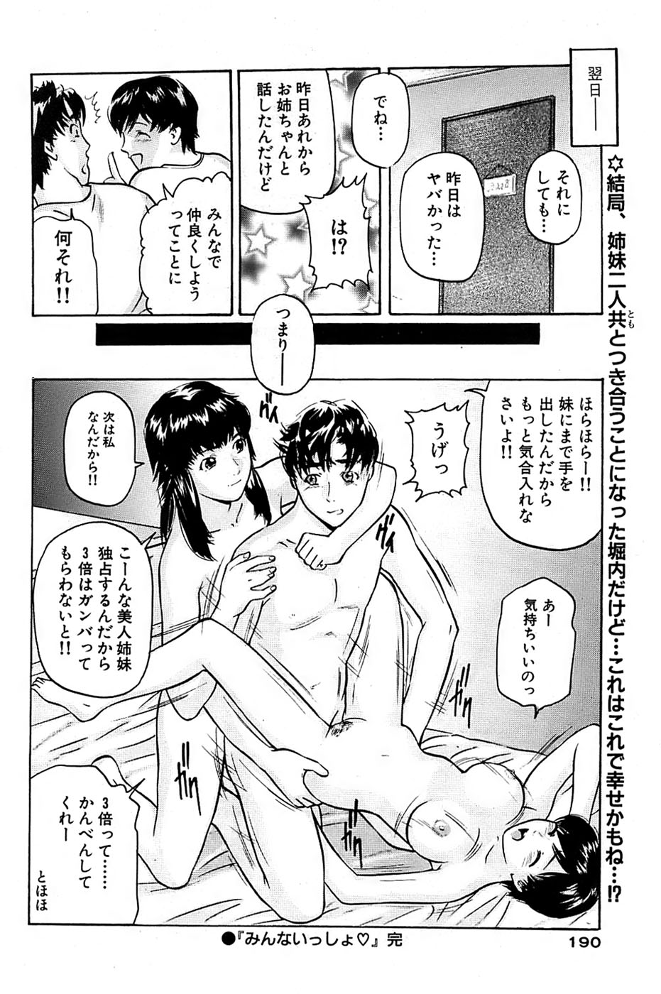 COMIC バズーカ 2007年07月号