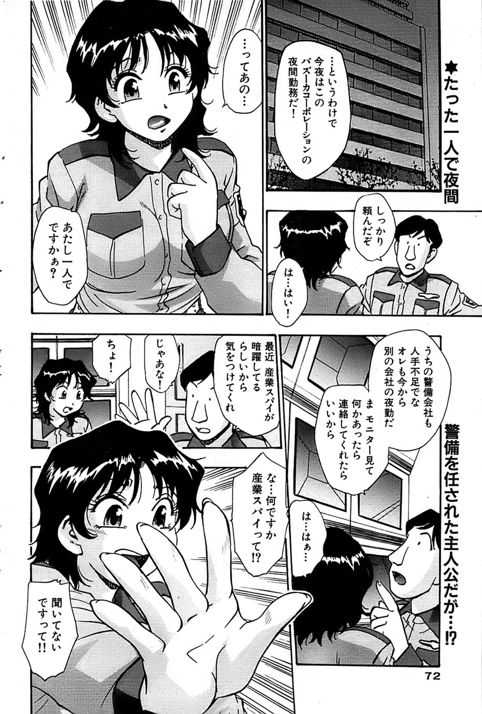 COMIC バズーカ 2007年07月号