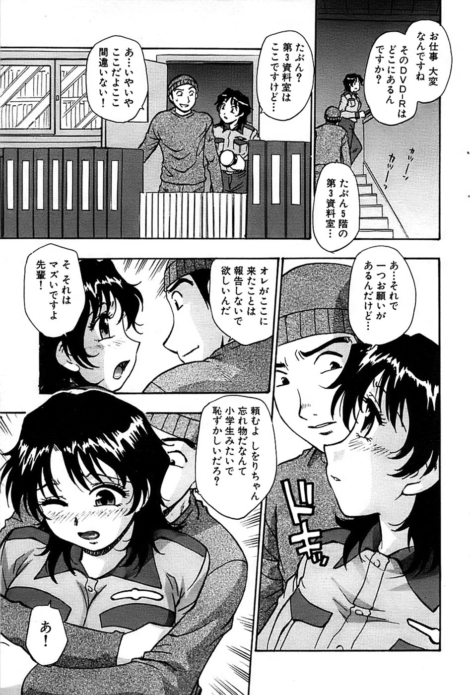 COMIC バズーカ 2007年07月号