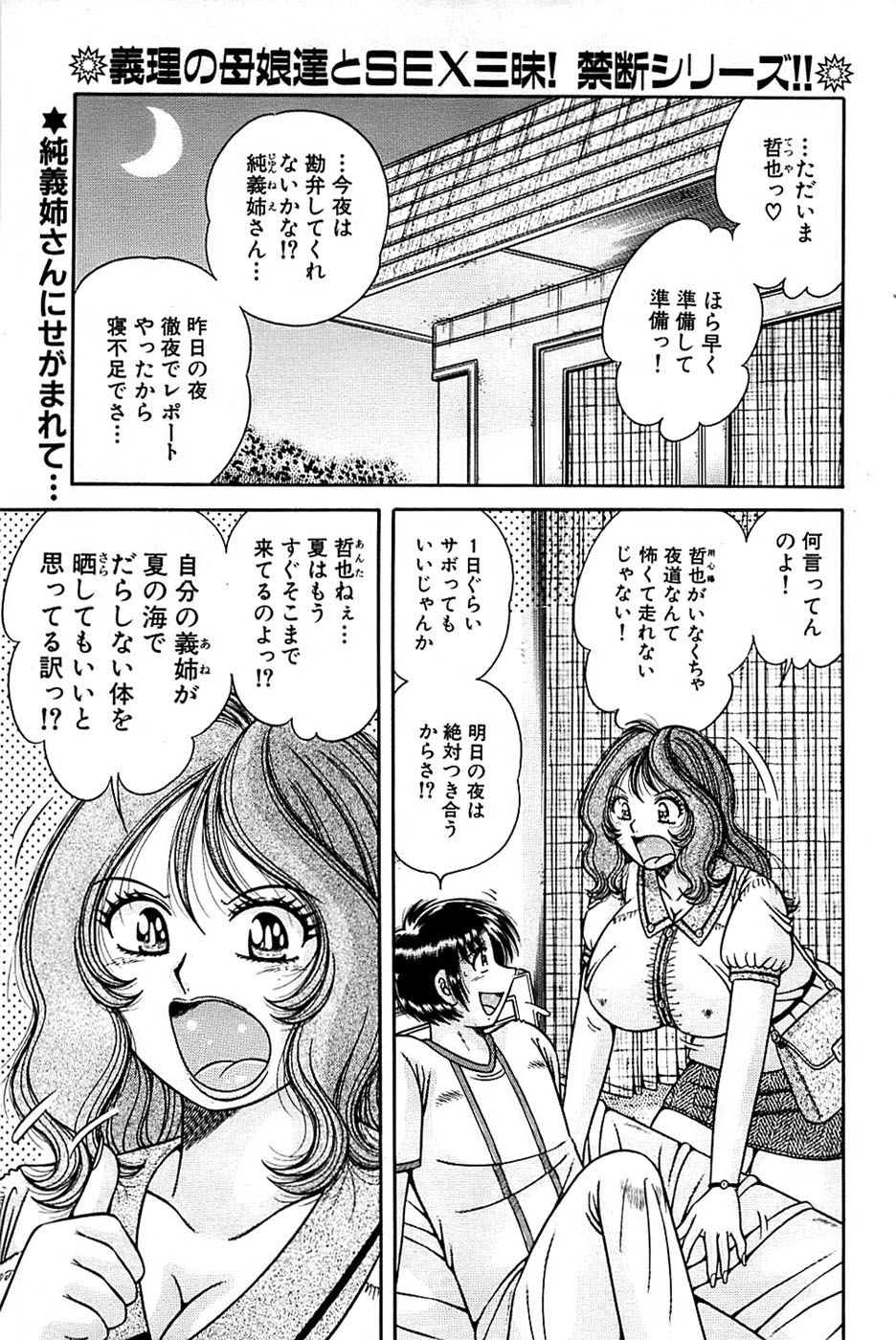 COMIC バズーカ 2007年07月号