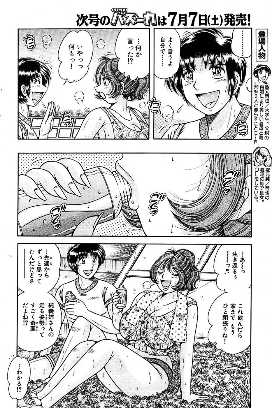 COMIC バズーカ 2007年07月号