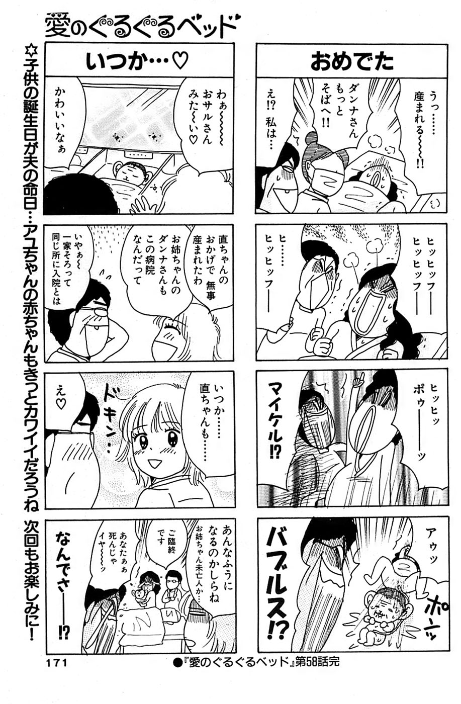 COMIC バズーカ 2007年03月号