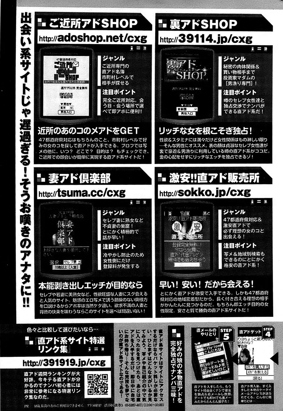 COMIC バズーカ 2007年03月号