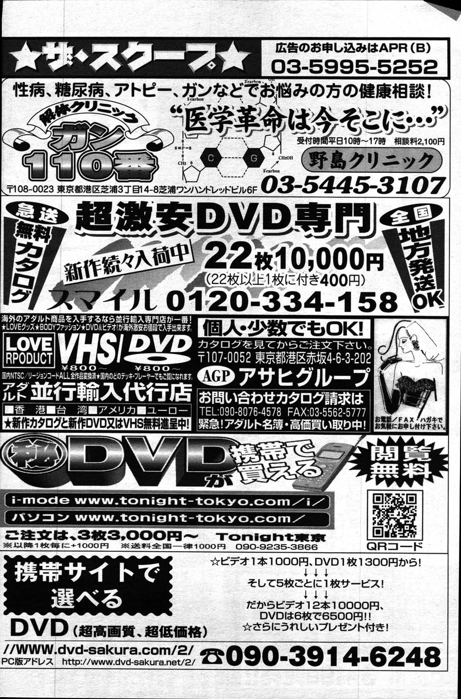 ヤングコミック 2007年4月号