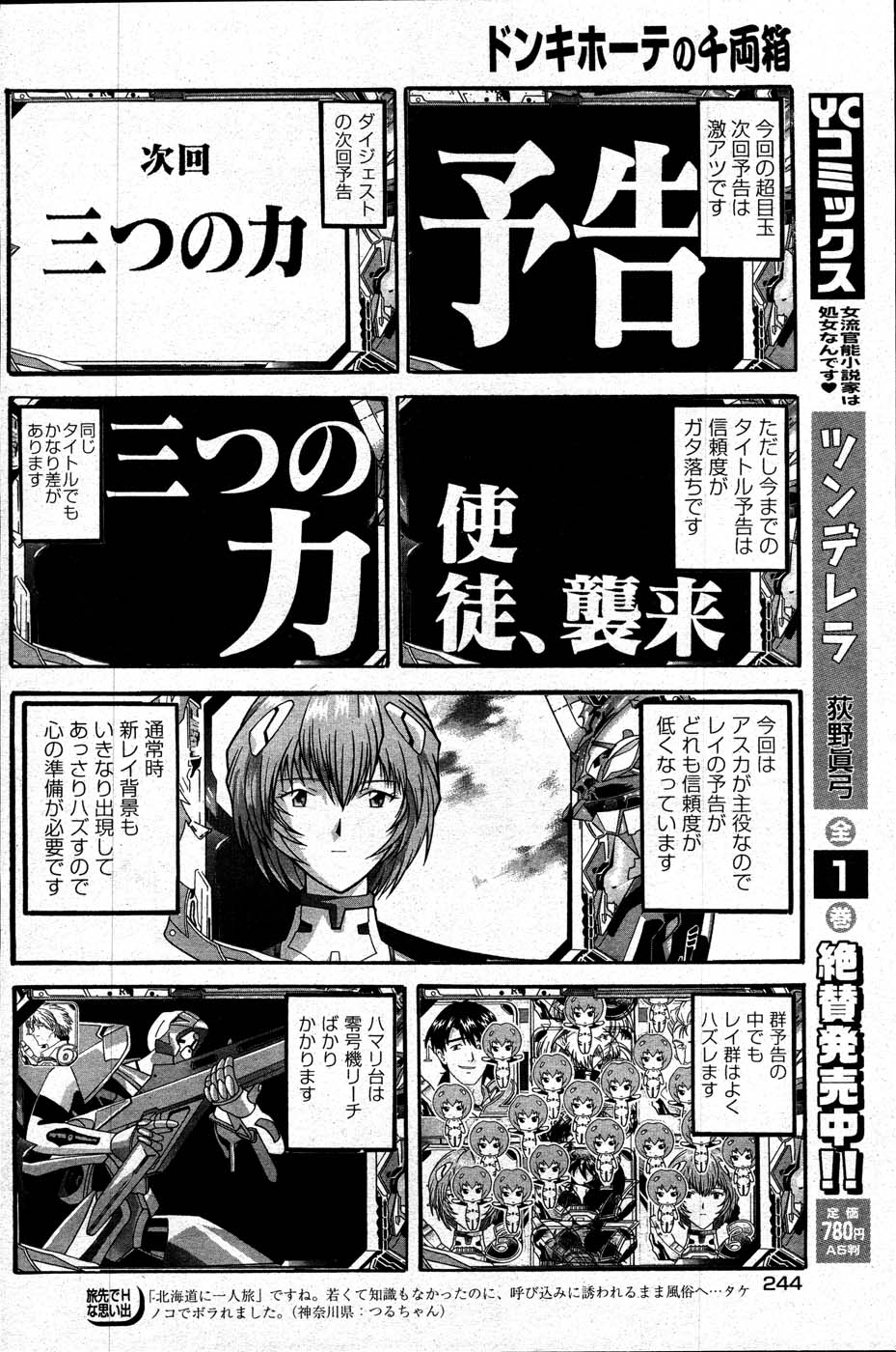 ヤングコミック 2007年4月号