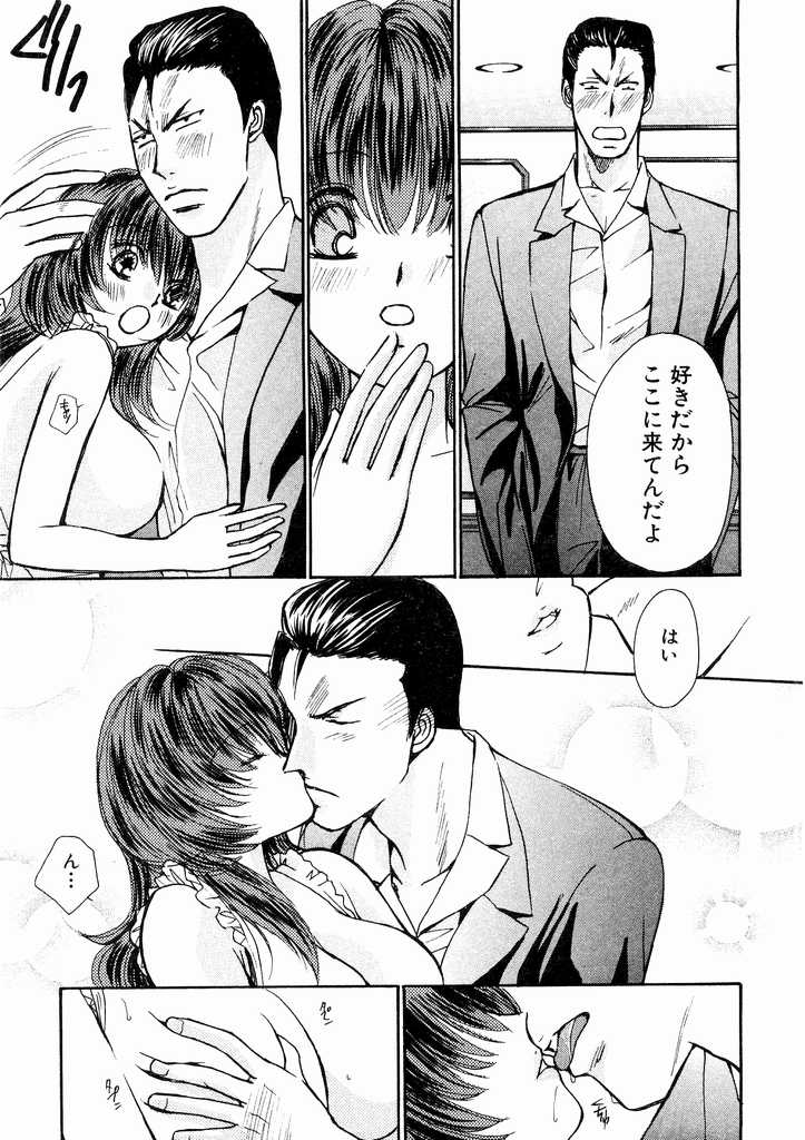 [川本貴裕] 誘惑スタイル