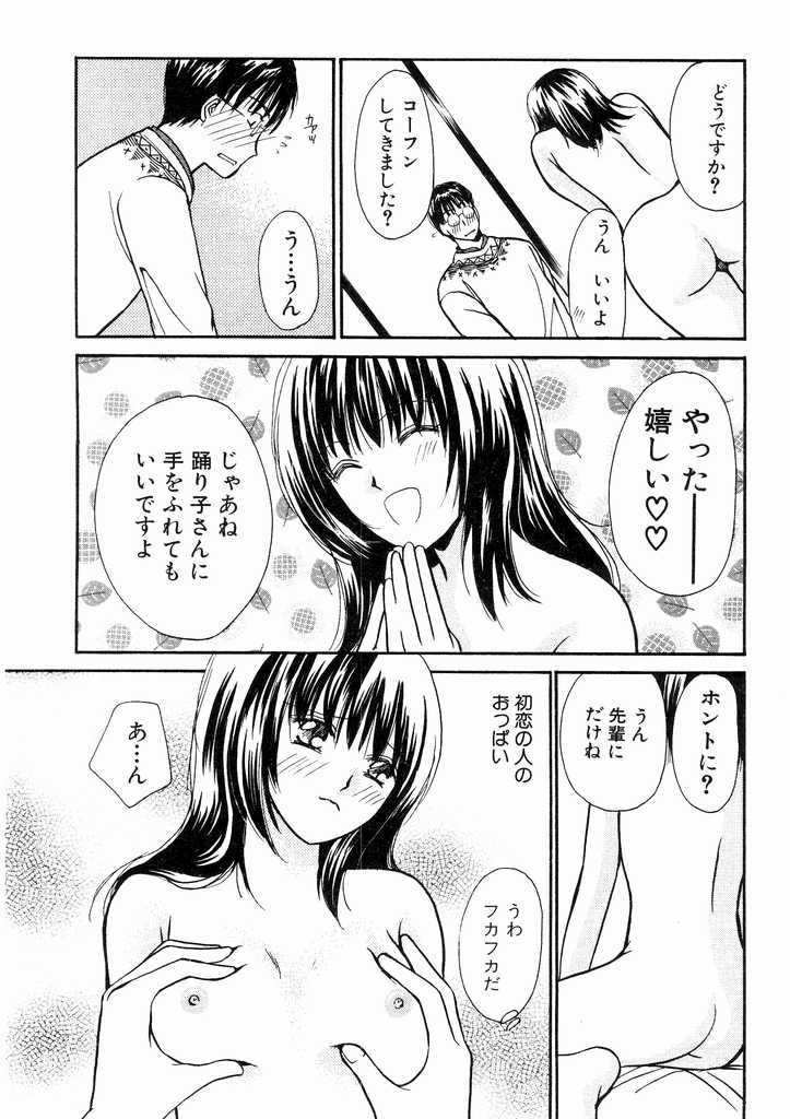 [川本貴裕] 誘惑スタイル