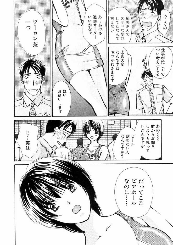 [川本貴裕] 誘惑スタイル