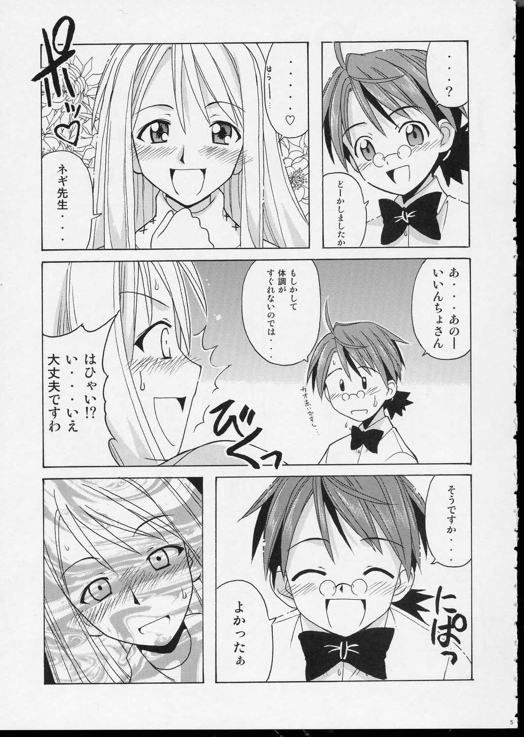 (Cレヴォ35) [BIG･BOSS (本体売)] if CODE04 あえか (魔法先生ネギま！)