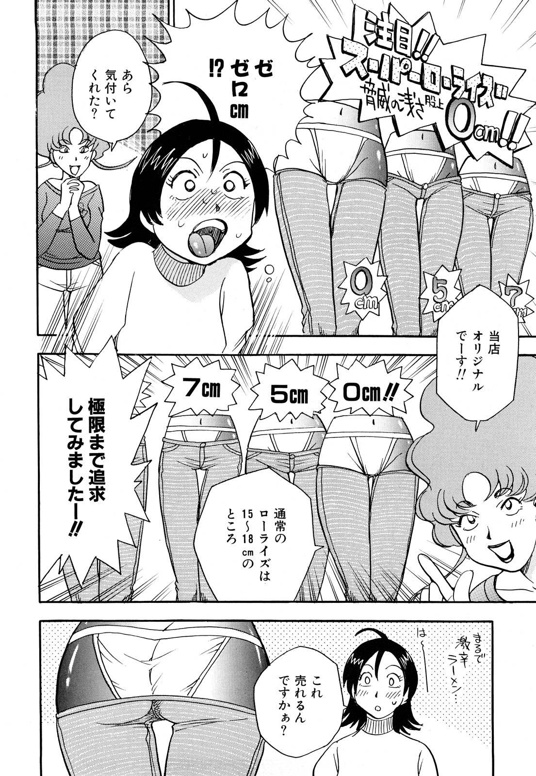 [ちば・ぢろう] なめカプ