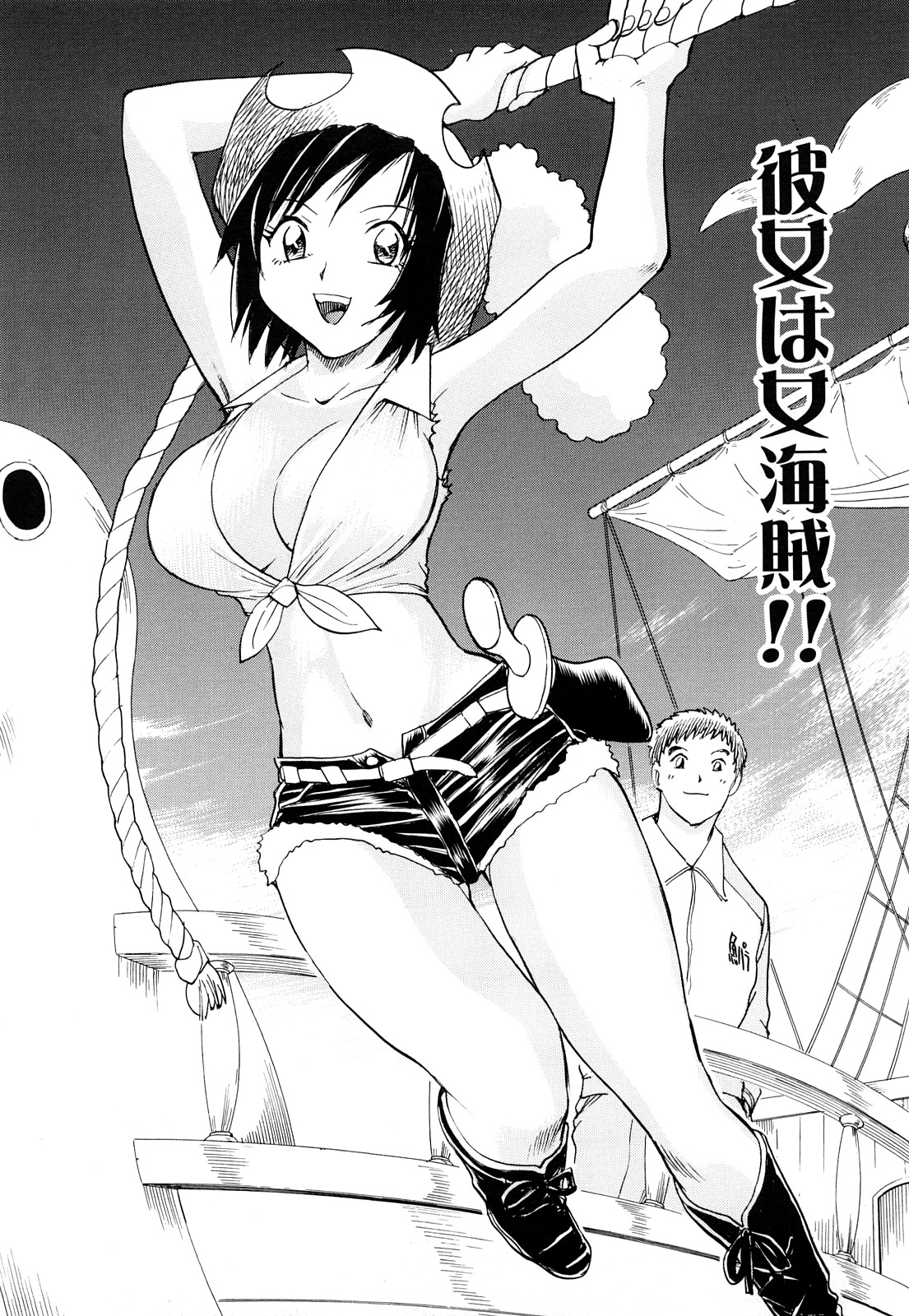 [ちば・ぢろう] なめカプ