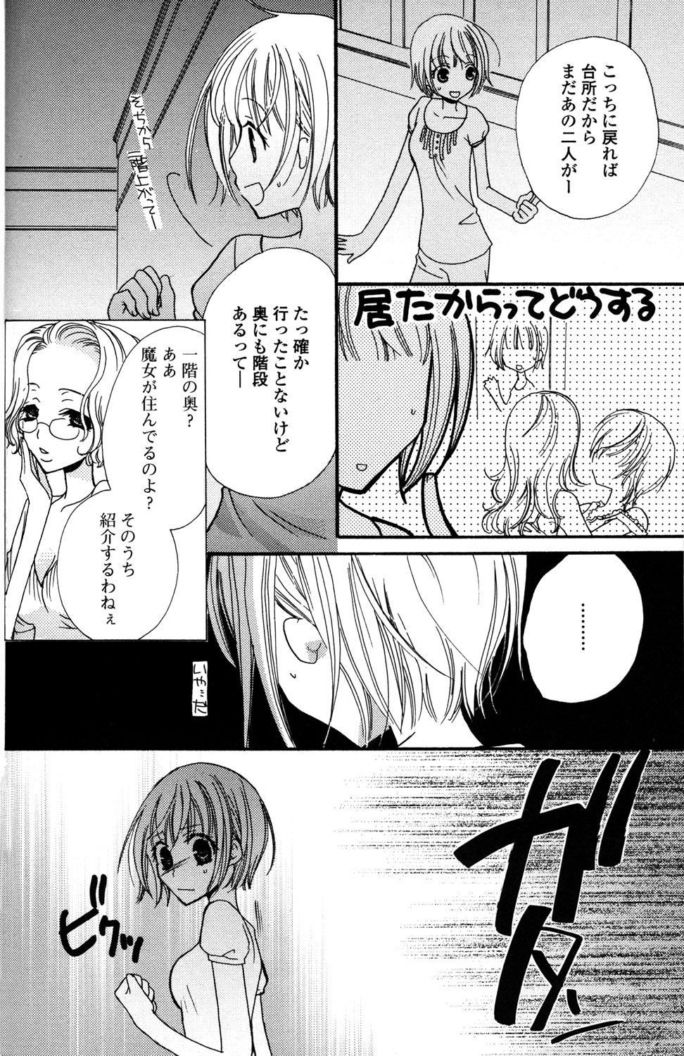[三国ハヂメ] 極上ドロップス 1