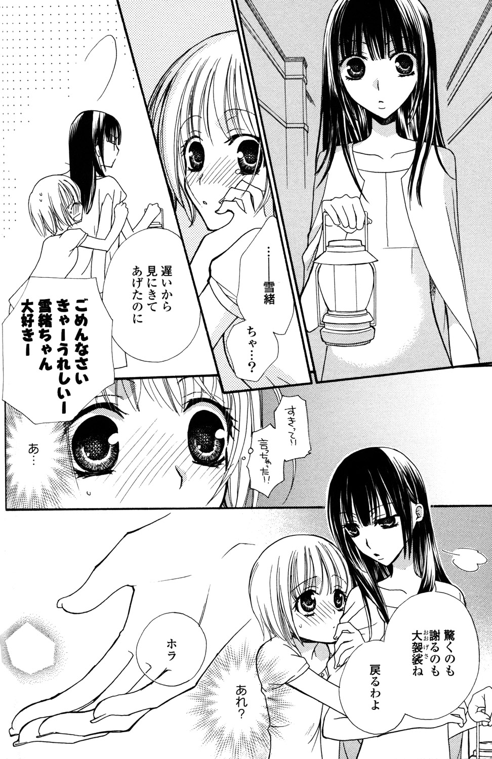 [三国ハヂメ] 極上ドロップス 1