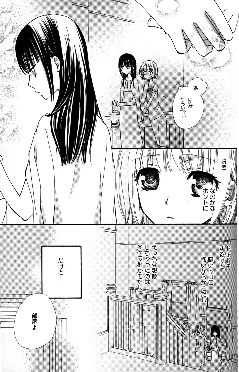 [三国ハヂメ] 極上ドロップス 1
