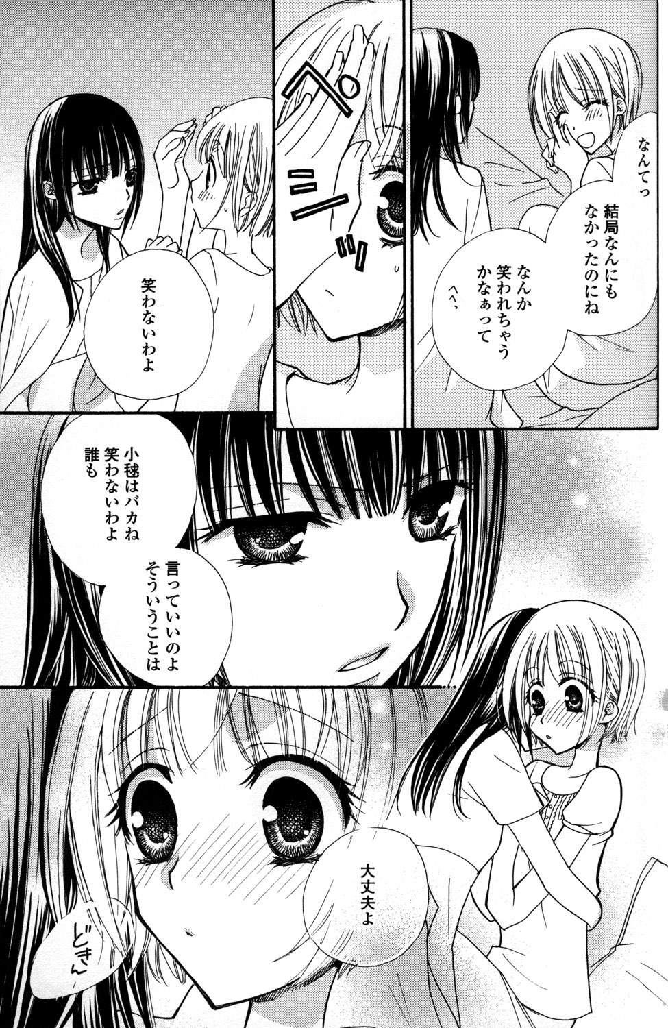 [三国ハヂメ] 極上ドロップス 1