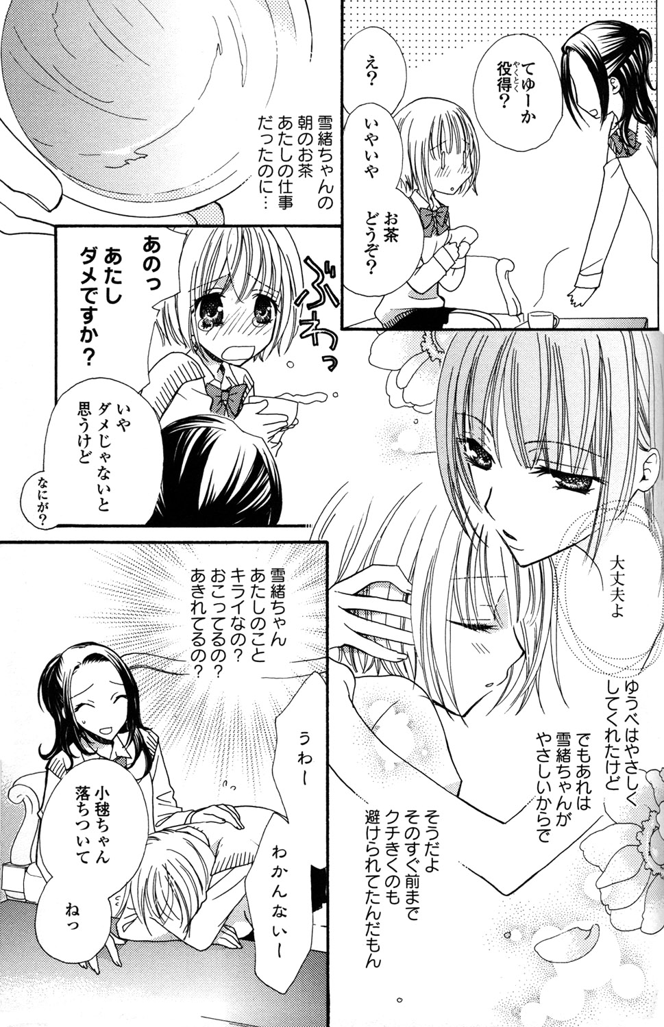 [三国ハヂメ] 極上ドロップス 1