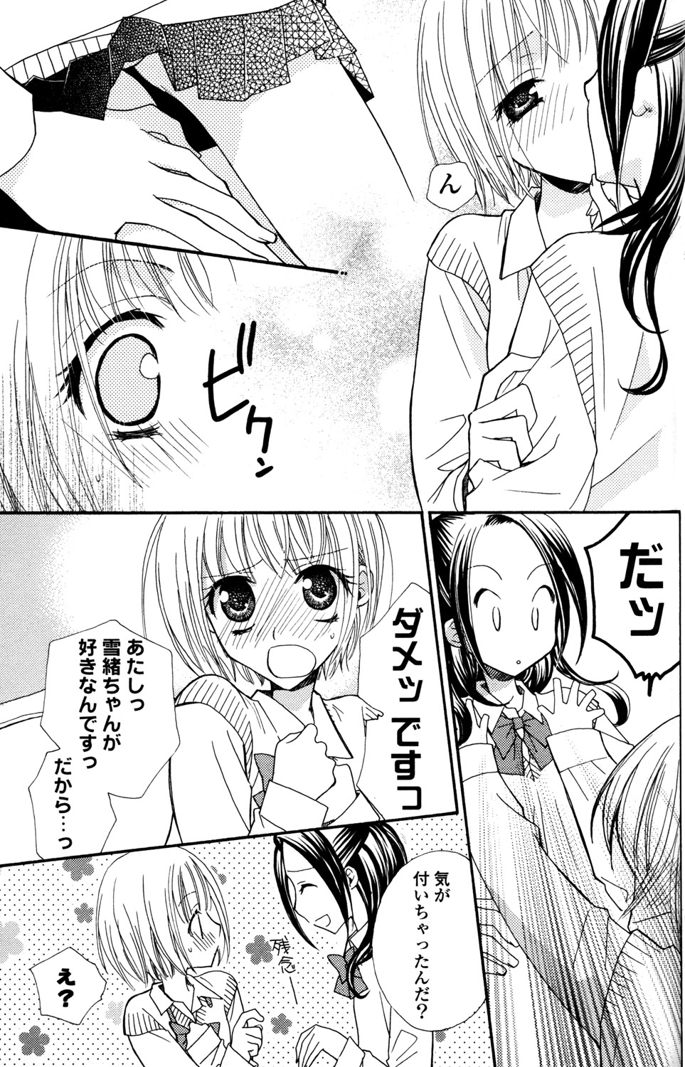 [三国ハヂメ] 極上ドロップス 1