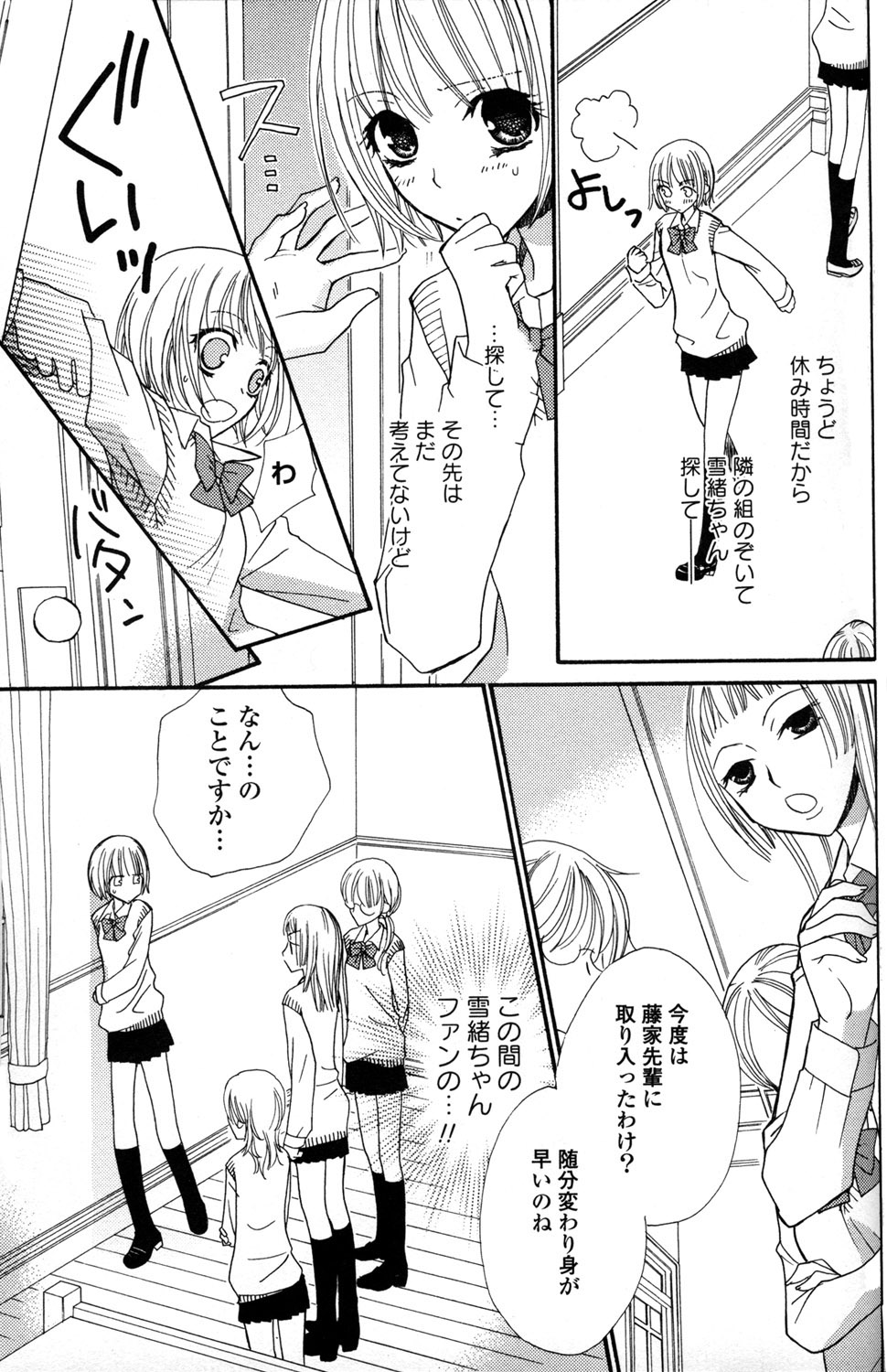 [三国ハヂメ] 極上ドロップス 1