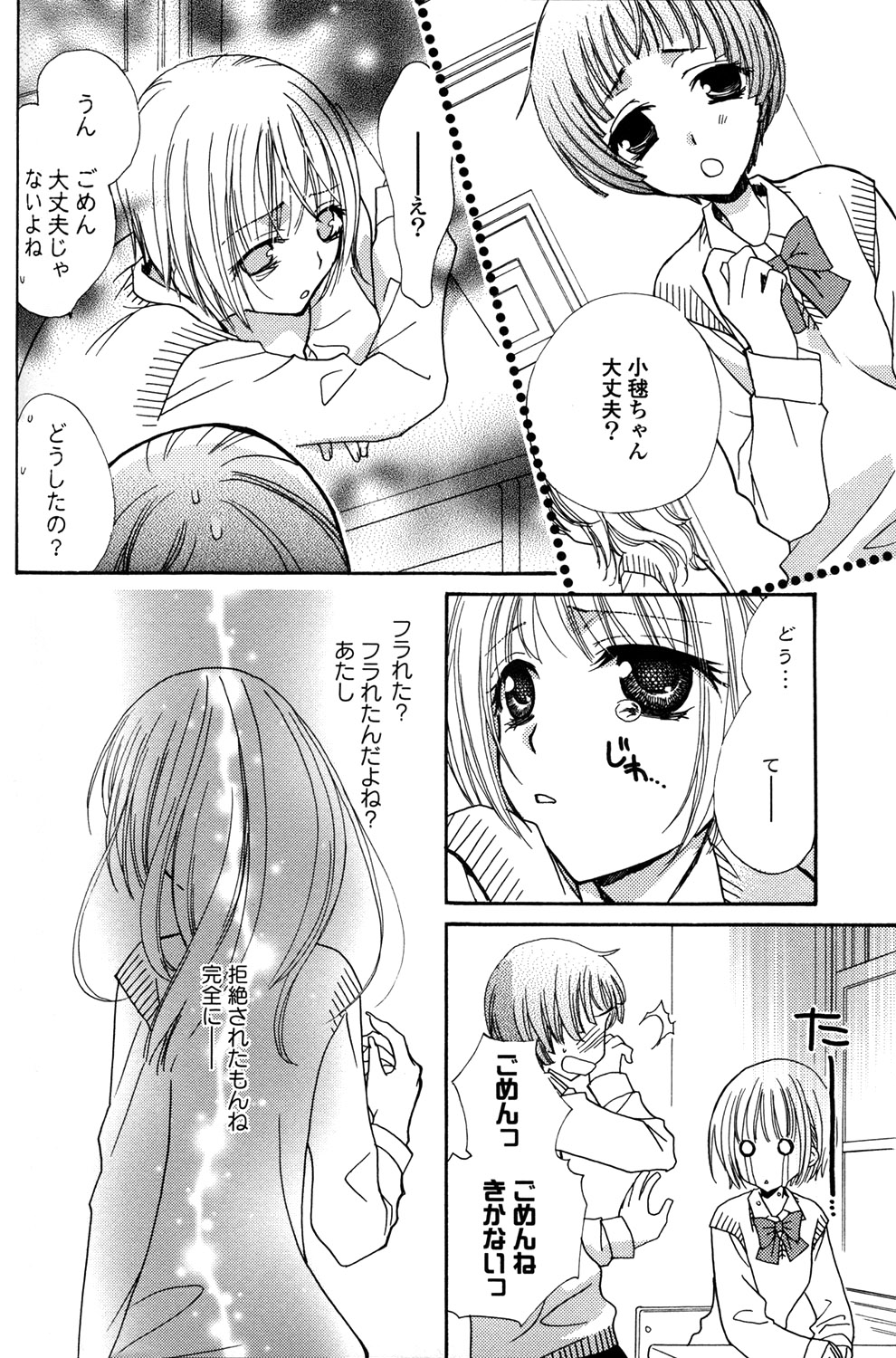 [三国ハヂメ] 極上ドロップス 1