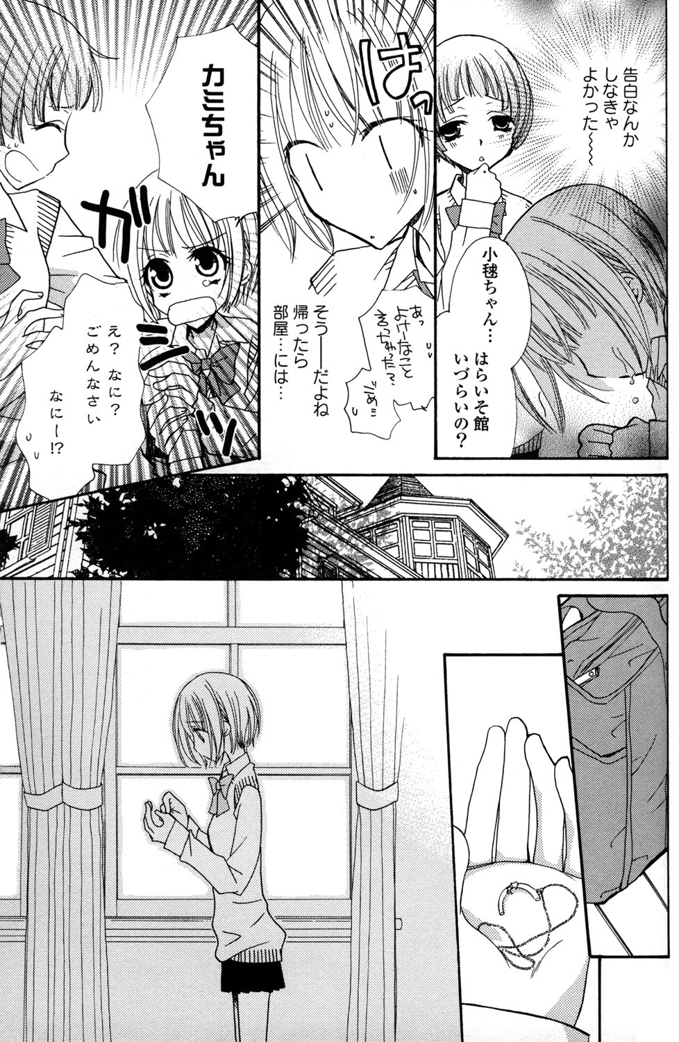 [三国ハヂメ] 極上ドロップス 1