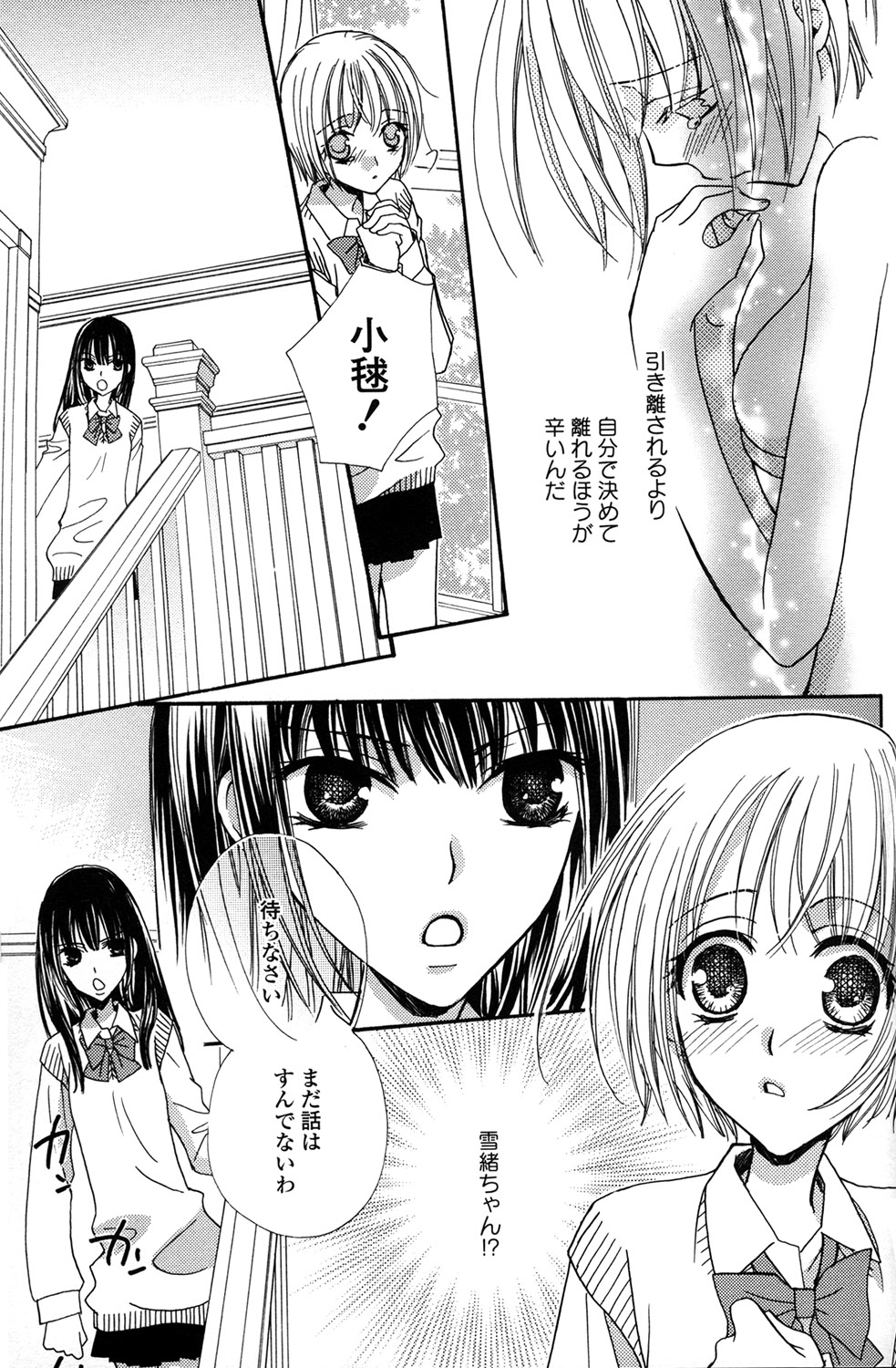 [三国ハヂメ] 極上ドロップス 1