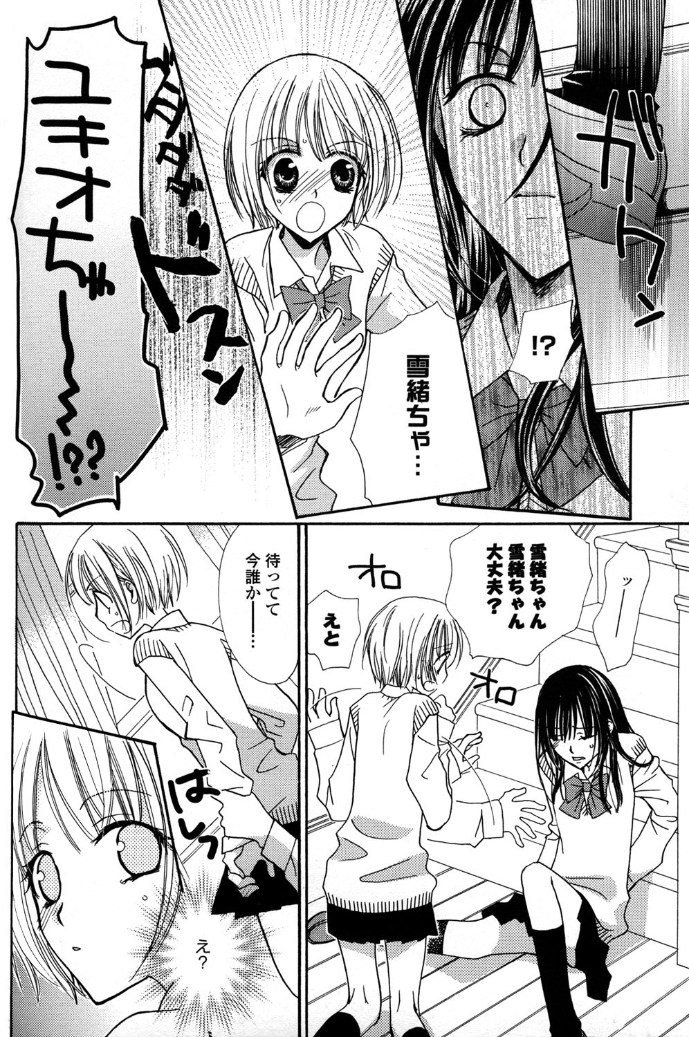 [三国ハヂメ] 極上ドロップス 1