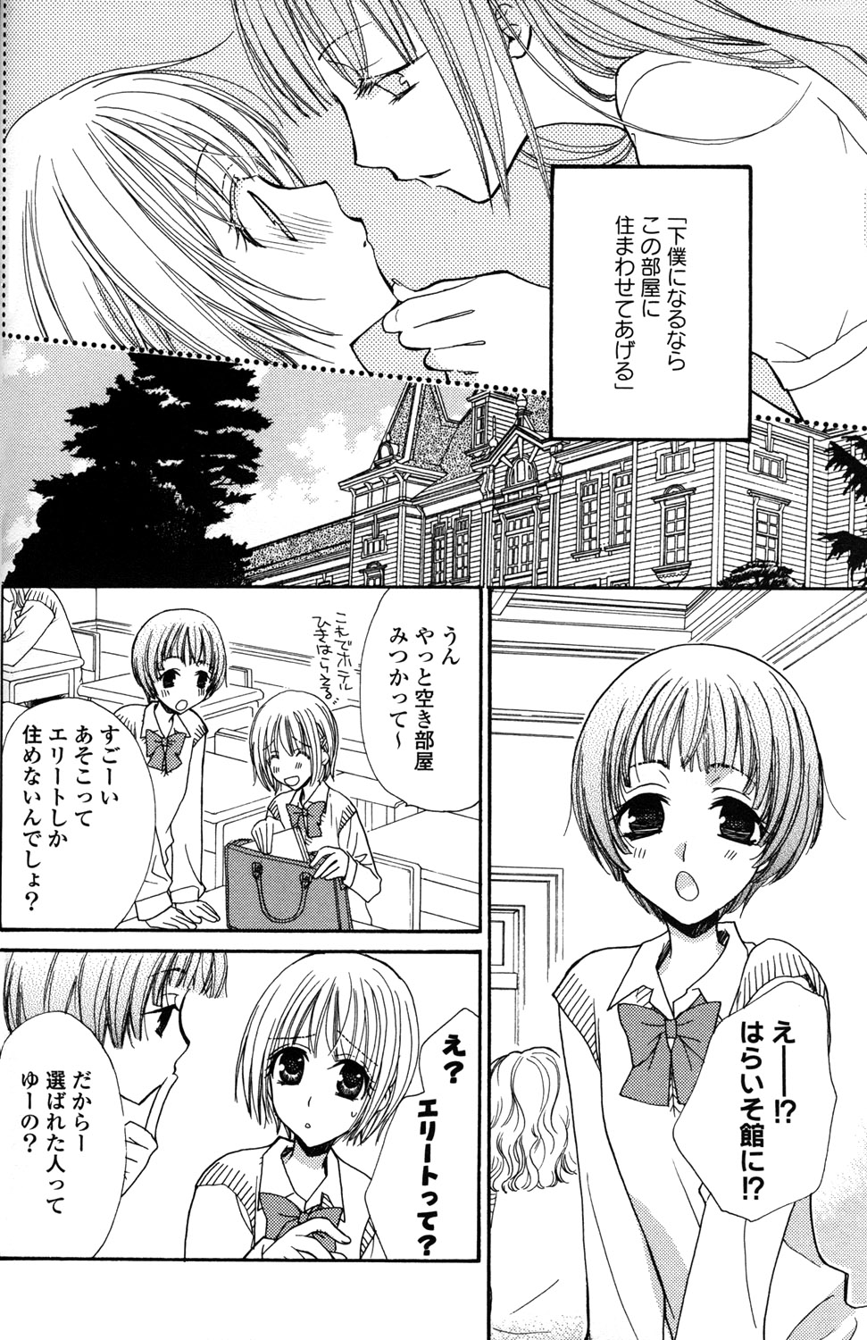 [三国ハヂメ] 極上ドロップス 1